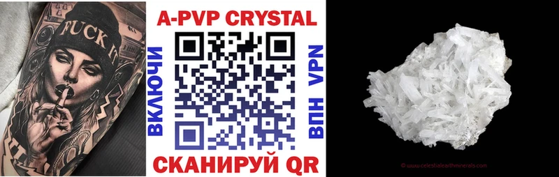 Alfa_PVP Crystall  закладки  Венёв 