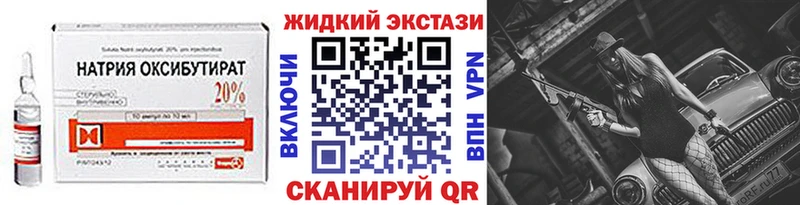 Бутират GHB  Венёв 