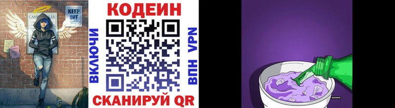 хочу Венёв Кодеин напиток Lean (лин)